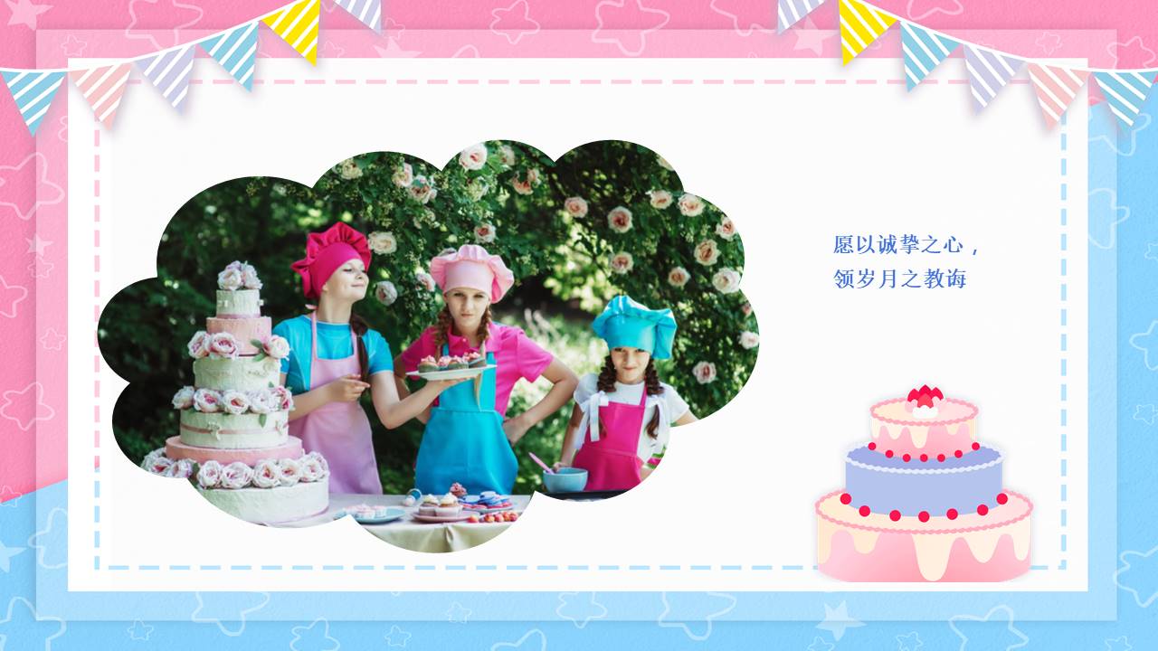 生日寿宴 (22).pptx